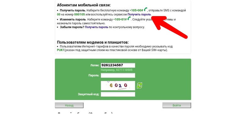 yhteys palveluun