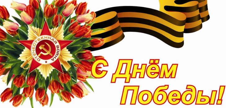 Parhaat tervehdysmallit 9. toukokuuta mennessä