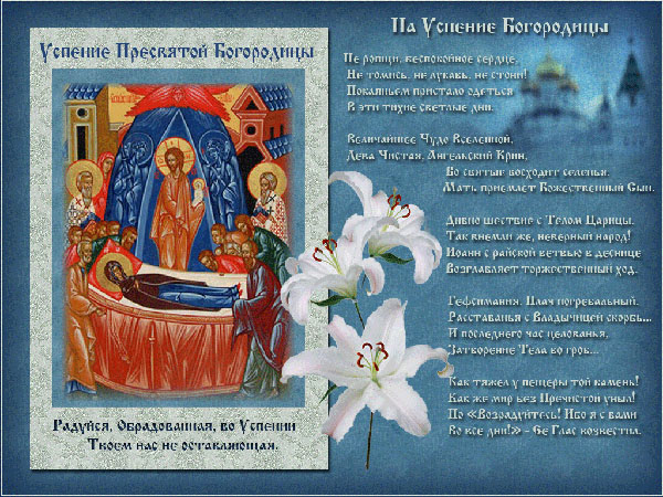 Siunattu Neitsyt Maria 2017: merkit ja onnittelut