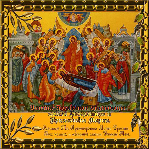Siunattu Neitsyt Maria 2017: merkit ja onnittelut