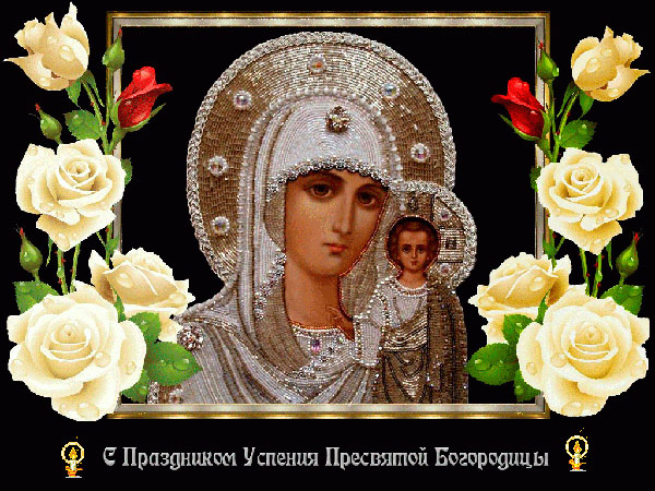 Siunattu Neitsyt Maria 2017: merkit ja onnittelut